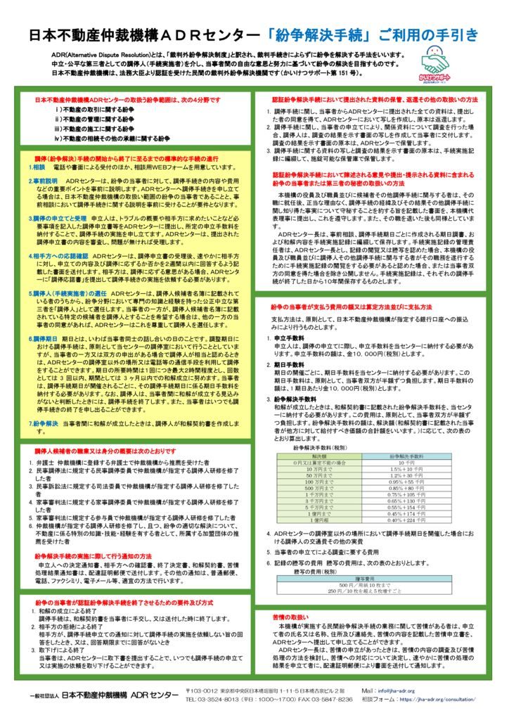 adrのサムネイル